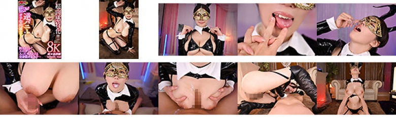 【VR】逆バニーなエグイBODYをした【8K超肉感特化！！】たおっパブ嬢がまさかのオナ中同級生！！飲みまくってスイッチの入ったカノジョは全身舐めまくりで…:イメージ画像