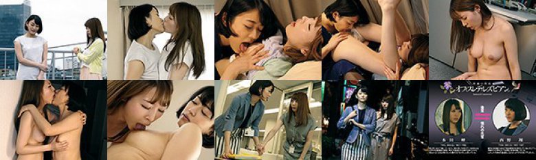 背徳の関係<コネクション>、オフィスレディレズビアン 西野翔 本田岬:イメージ画像