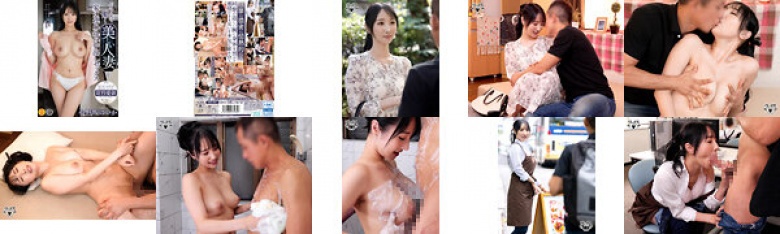バイト先で働く美しい人妻を家に連れ込み中出しセックス 小野坂ゆいか:イメージ画像