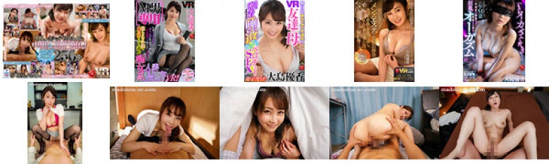 [VR]大岛由香 - VR首部最佳256分钟 美丽的笑容和迷人的傻瓜！所有性爱场景均未剪辑！ ！:样本图像