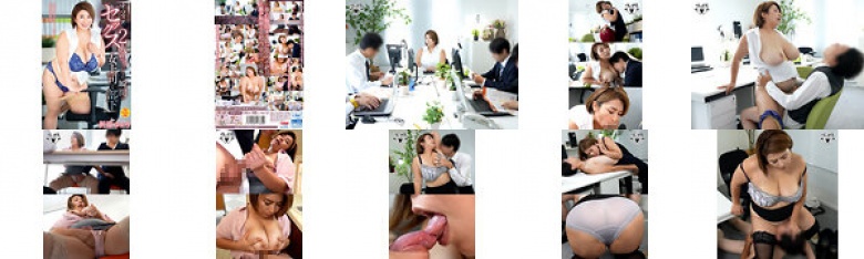 オフィスで2人きりになった瞬間にセックスする女上司と部下 折原ゆかり:イメージ画像