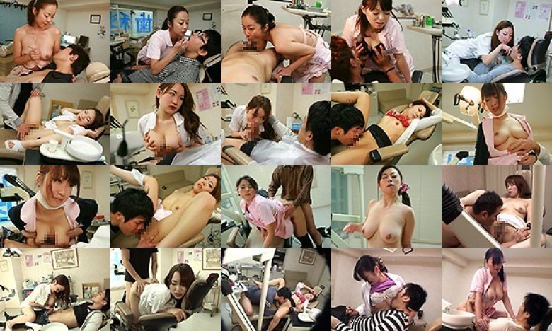 総勢11人！おっぱいを押しつけてくる歯科助手はヤラせてくれるのか？SP:イメージ画像