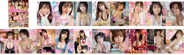 【VR】S1専属女優20名×天井特化アングルVRベスト 1コーナー丸ごと完全収録 騎乗位20本番 大ボリューム921分:イメージ画像