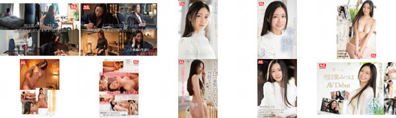 新人No.1 STYLE 明日葉みつはAVDebut:イメージ画像