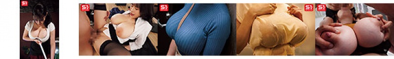 雄♂の理性をぶち壊す 触りたくなる極柔おっぱいS級女優の 無自覚な着衣巨乳誘惑 パイズリ&セックス72コーナー:イメージ画像