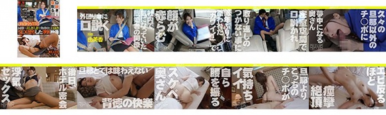 【勤務中NTR】 同僚の美しき人妻を勤務中に口説きSEX堕ちした浮気映像 佐伯由美香:イメージ画像