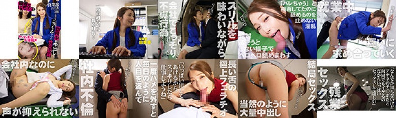 職場でヤレる女 営業部由美香 31歳 勤務中に生でハメて膣内射精した性交記録 佐伯由美香:イメージ画像