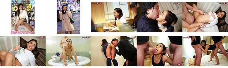 幼い顔して性欲モンスター！！ベトナム生まれのミニマム褐色スケベっ娘と夜通し10セックス 咲田ラン:样本图像