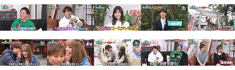 カチコチTV#17 NO勃起デート 桜空もも 天海つばさ:イメージ画像