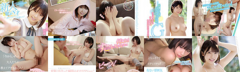 新人18才 オッパイは少女中身は子供Gカップ 性の知識はちょっとだけ無自覚AVデビュー 佐久良咲希:イメージ画像