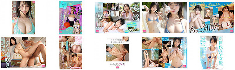 新人 あの…あの…声があ〇ちゃん？？ 愛嬌1億点 天真爛漫少女AVデビュー4時間SP 桜ゆの:イメージ画像