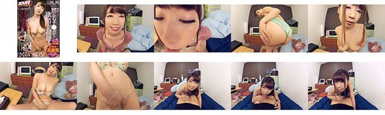 【VR】HQ高画質対応 完熟の味〜久しぶりに会った甥の逞しさに我慢しきれなくなって…〜 さくらい麻乃:イメージ画像