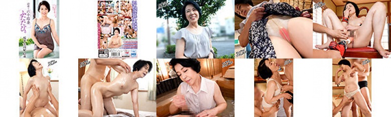 初撮り六十路妻、ふたたび。 桜井美由紀:イメージ画像