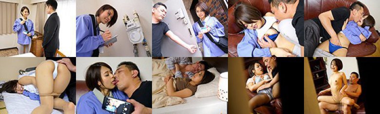 皆のねとられ投稿話を再現します ガス検針員をやっている嫁が料金未納の中年男に寝盗られました 紗藤まゆ:样本图像