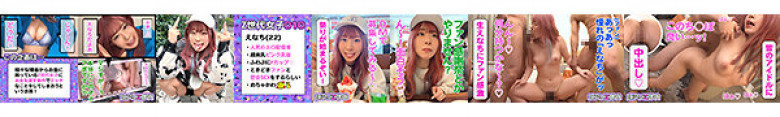 [Gen Z chat lady who eats fans] A modern lewd girl who doesn't want to work + enjoys earning money through erotic streaming w A devilish personality and a way of speaking that makes you addictive lol An F cup marshmallow that you'll definitely want to hug when:Thumnail