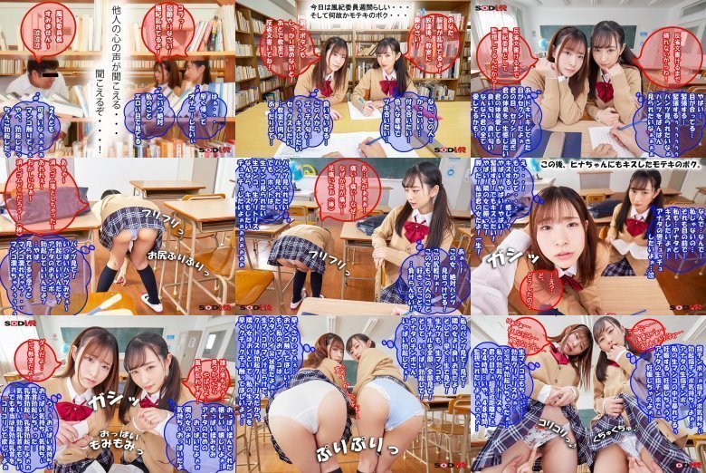 【VR】風紀委員の2人から聞こえてくる淫乱ビッチな心の声に従ってイカセまくる！WテレパシーVR 沙月恵奈 神野ひな MGS:样本图像