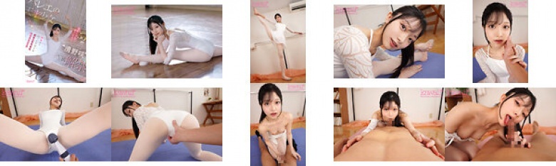 【VR】バレエの天才少女‘清野咲’VR解禁 ウエスト52cm美乳くびれボディを作った膣奥からじっくりほぐす秘密のえちえちストレッチ 清野咲:イメージ画像