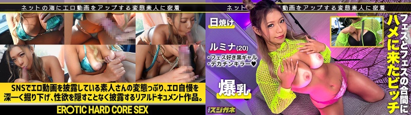 【喜欢粗东西的黑辣妹】休闲装已经暴露到极限的口交精灵鲁米娜！我对准备好的大鸡巴感到非常兴奋！我无法停止喝酒，哈哈，我正在吮吸我性感美丽的屁股，上面有晒伤的痕迹！如果你用玩具折磨她，潮水就会溢出！一个小 M 黑 gal...Rumina Sena:样本图像