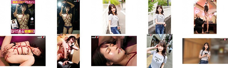 「普通のSEXがしたい」性癖こじらせすぎて普通のセックスに憧れる【ドM美女初撮り】 六●木 有名ヘアサロン レセプション せいら 24歳 白石せいら:イメージ画像