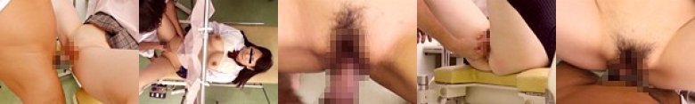 悪徳エロ医師盗撮 敏感女子校生の感じ過ぎちゃう わいせつ産婦人科検診 Part.2:イメージ画像