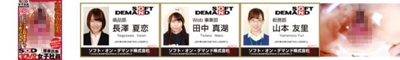 【VR】SOD女子社員健康診断 女性器検診偏 検診器具の中にVRカメラを仕込みました。その結果パックリおま○こで画面がうめつくされました。:イメージ画像