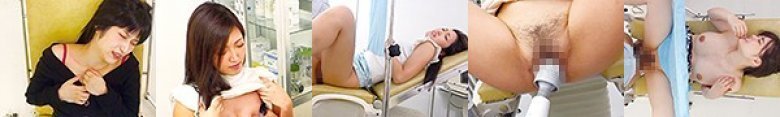 悪徳エロ医師盗撮34 ○○産婦人科セクハラ診察:イメージ画像