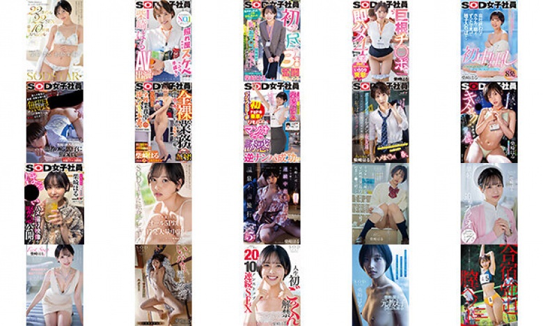柴崎春的首次合辑！ 2年、22个作品、22个SEX豪华10小时特别节目，获得SOD女员工AVDEBUT:样本图像