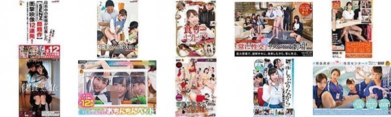 なんだこのAVは!?日本中の変態が狂喜した【SENZレーベル問題作】衝撃映像12連発!〜催眠光線・時間停止・即ハメ医療・メス獣ナイトサファリ・しゃぶりながら…〜:イメージ画像