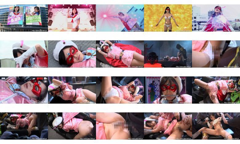 美少女仮面オーロラ 恥辱のヒロイン凌辱会 篠田ゆう:样本图像