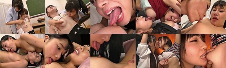 絶頂乳首舐めレズ:样本图像