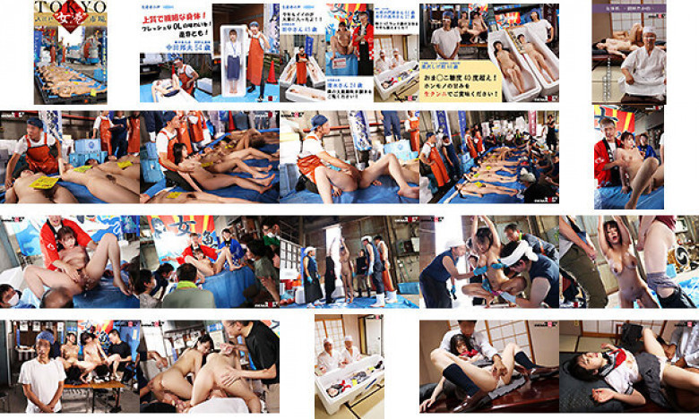 TOKYO - Oedo 'Onnako' Market Infiltrate Japan's largest auction market specializing in 'women's bodies'!:Thumnail