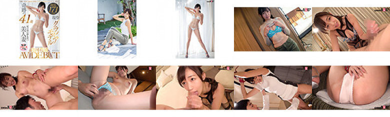 本物人妻史上最高の美貌とスタイル 身長171cm 現役グラビアモデル 奇跡の41歳 白河花清 AVDEBUT ～某ボディコンテスト受賞者～:イメージ画像