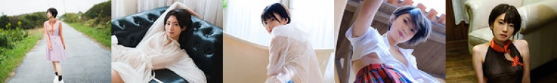 高潮 白崎伊吕波:样本图像