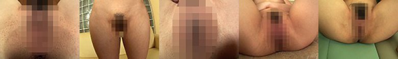 性器を見せてくれた素人娘たち:イメージ画像