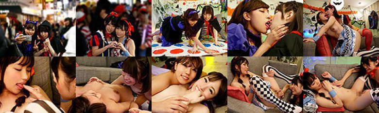 ハロウィンで賑わう渋谷で美少女2人組をGET！！賞金50万円レズビアンミッションをお願いしたら、お酒とコスった勢いで普段は真面目な優等生同士がハメを外して人生初のはっちゃけ親友レズプレイ:イメージ画像