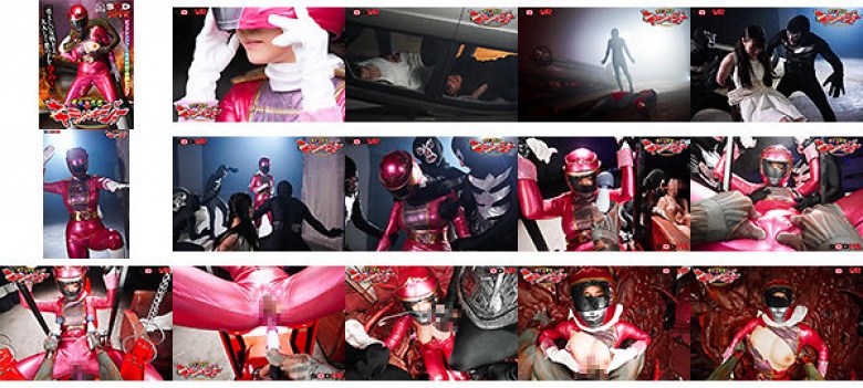 【VR】ピンクレンジャーを性的拷問で中出しレ○プ 魔石戦隊キラメキジャー:イメージ画像