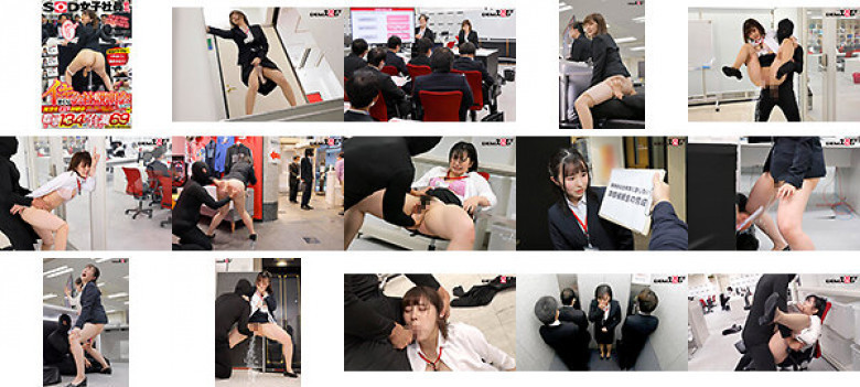 SOD女职员高潮! Iki Rolling Company Briefing 2023 简历!求职人生定位简报 历届传闻最热血最敏感的三位正经首席候选人,急选! 134抽风! !即使总潮量只有69ml,也能传达出我们公司的魅力!:样本图像
