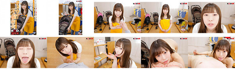 【VR】嫁に買い物を頼まれて訪れたベビー用品店のスタッフ・佐々木 さんとやけに目が合うと思ったら以前から店で見かけて気になっていたと告白され...、赤ちゃんプレイ不倫ショートタイム密会。:イメージ画像