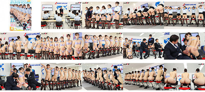【4K】用“制服、内衣、裸体”跨界猫航空2023年新CA大型培训共11人+特聘教练1人团体猫舱课共6节总时长165分钟:样本图像