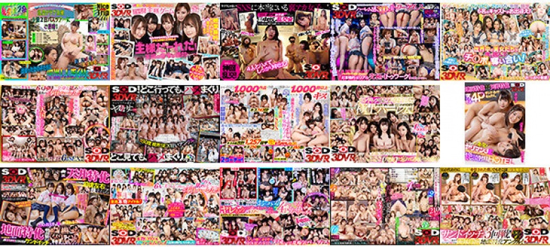 【VR】4P！乱交！ヤリサー旅行！！夢のハーレムSEX限定特大パック 総勢77人2565分:イメージ画像
