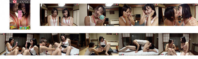 训练营里发生的女孩们之间难忘的一夜……总务部新毕业生一年级x新内容开发部新毕业生一年级SOD女员工比裸体更尴尬-脱衣营箱棒球拳:样本图像