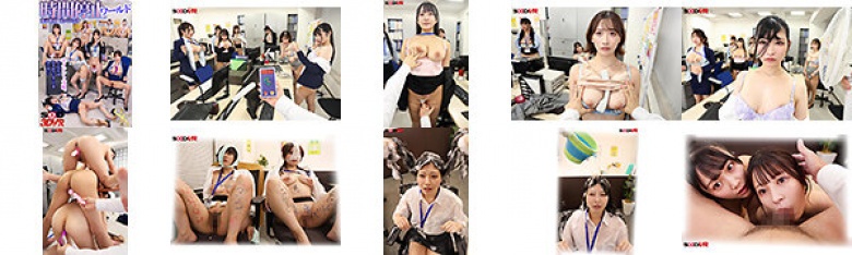 【VR】【8K】時間停止ワールド ～女子社員大パニック～ OLたちは犯●れていることを知らない…サイレント支配。:イメージ画像