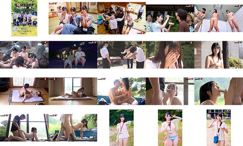 フリーのSOD女子社員と6人のガチ童貞。あの夏、イチバンときめいた筆おろし。:样本图像