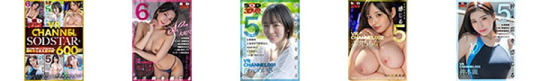 [VR] SOD 3DVR VR CHANNEL 合辑 6 部作品！总时长600分钟！采用最新VR技术拍摄的SOD STAR主演的人气作品合集！超豪华永久保存版！ ！:样本图像