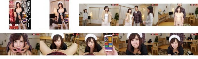 【VR】催眠アプリVR クラスメートのあゆみに復讐!【指ひとつで思いのまま】強制ご奉仕・人格削除・性奴隷にして中出し!:イメージ画像