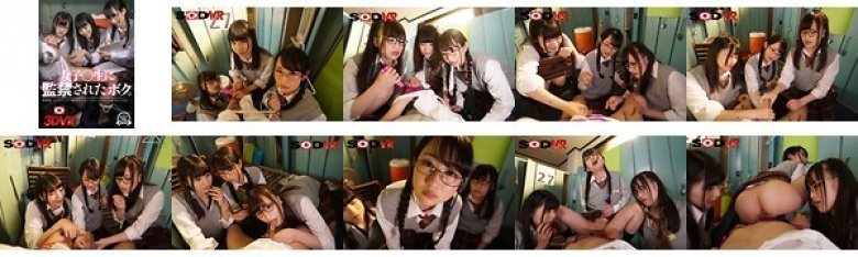 【VR】女子○生に監禁されたボク。【高画質密室VR】『放課後、ボクはマジメで優等生な女子たちのオナニーの道具になりました。』:イメージ画像