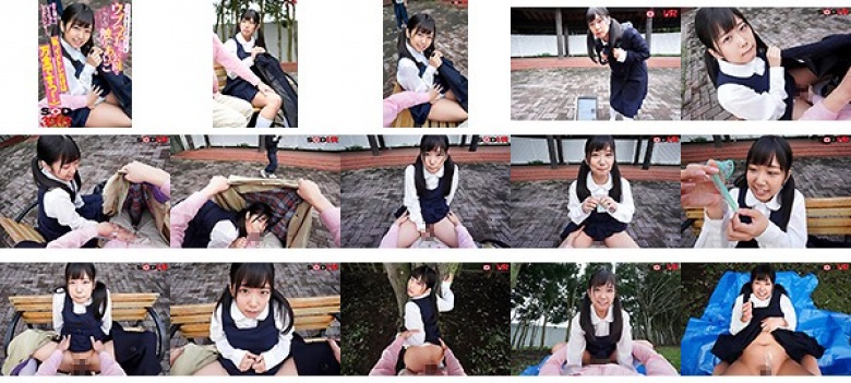 【VR】【私、イメトレだけは万全ですっ!】エッチなことで頭がいっぱいなウブっ子と近所の公園でこっそり触りあいっこ:イメージ画像