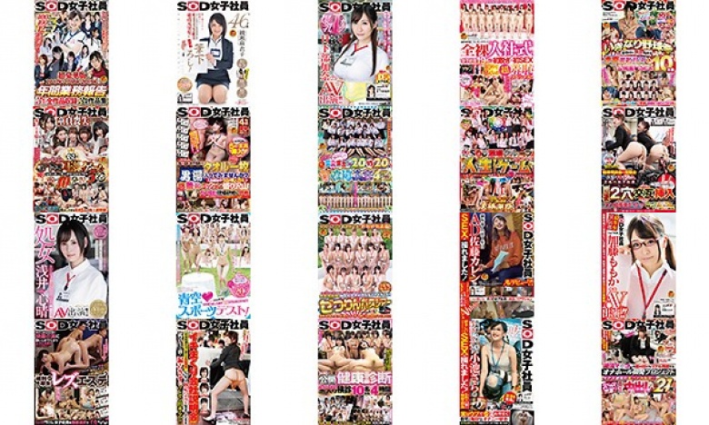 SOD女子社員 超豪華版 年間業務報告 2017年・2018年・2019年 3年分の全作品収録3枚組作品集:イメージ画像