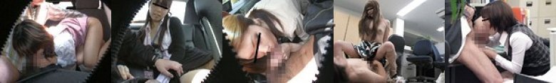 仕事中のOLさんを口説いてエロ行為に至る様子を盗撮した稀少DVD:イメージ画像