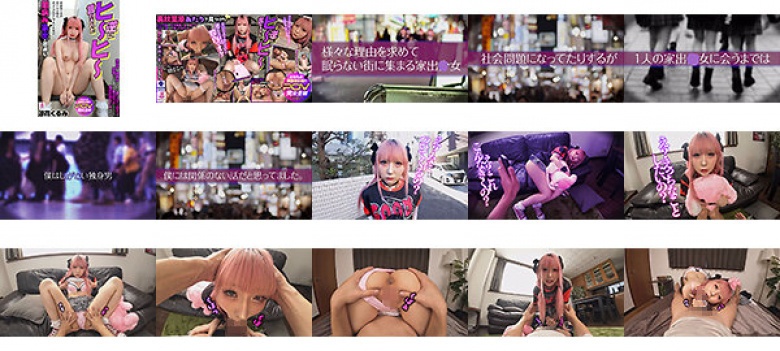 【相反，我被做成了嘻嘻】报答患有黑暗病的离家出走的女孩的恩惠#铃花胡桃#POV特化#即使不戴护目镜也有VR的感觉[POV]患有黑暗病的离家出走的女孩进入了我的世界房子并说她想偿还我，但我很空虚，直到我被性交了。:样本图像